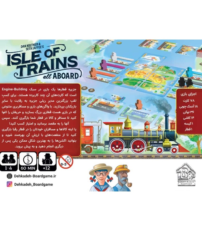 بازی ایرانی جزیره قطارها Isle of Trains: All Aboard