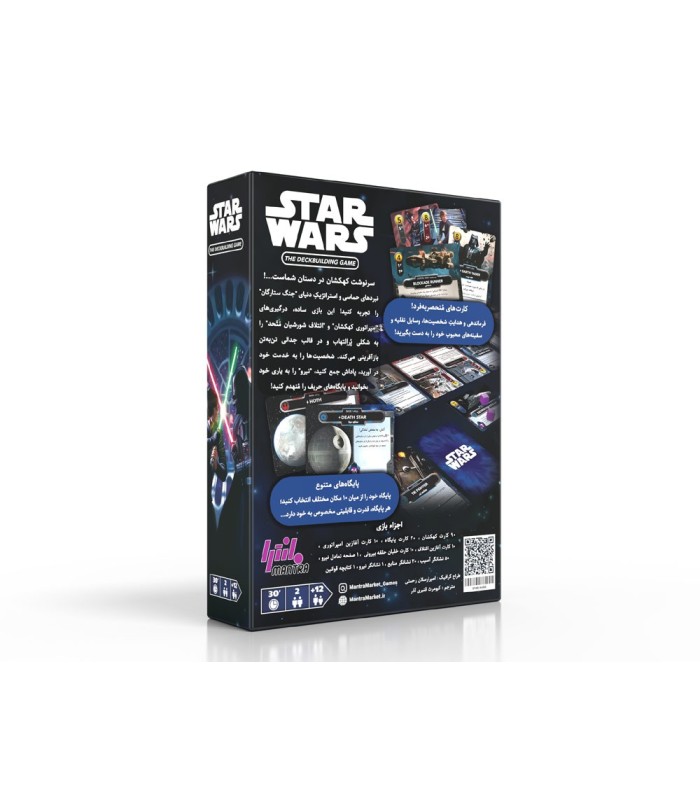بازی ایرانی جنگ ستارگان Star Wars: The Deckbuilding Game