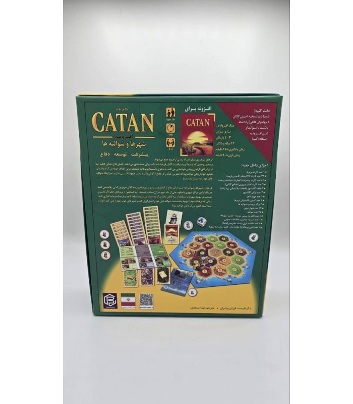 بازی ایرانی کاتان: شهرها و شوالیه ها Catan: Cities & Knights