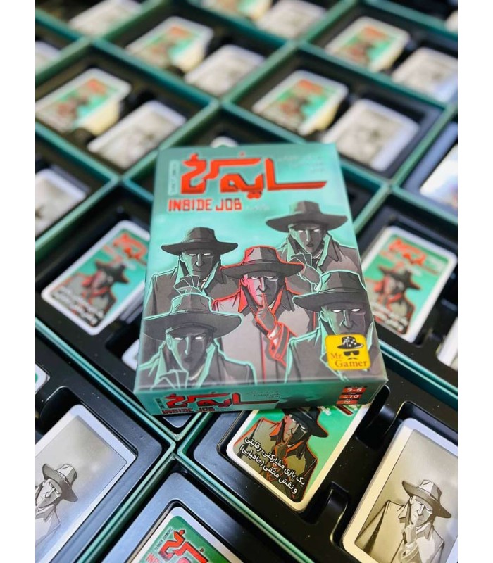 بازی ایرانی سایه سرخ Inside Job