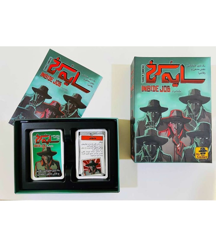 بازی ایرانی سایه سرخ Inside Job