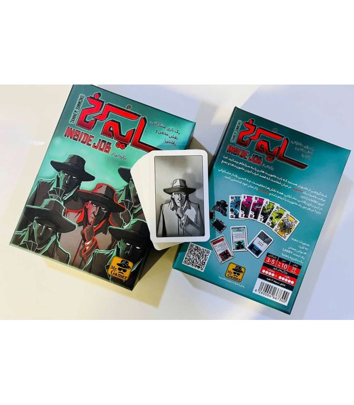 بازی ایرانی سایه سرخ Inside Job