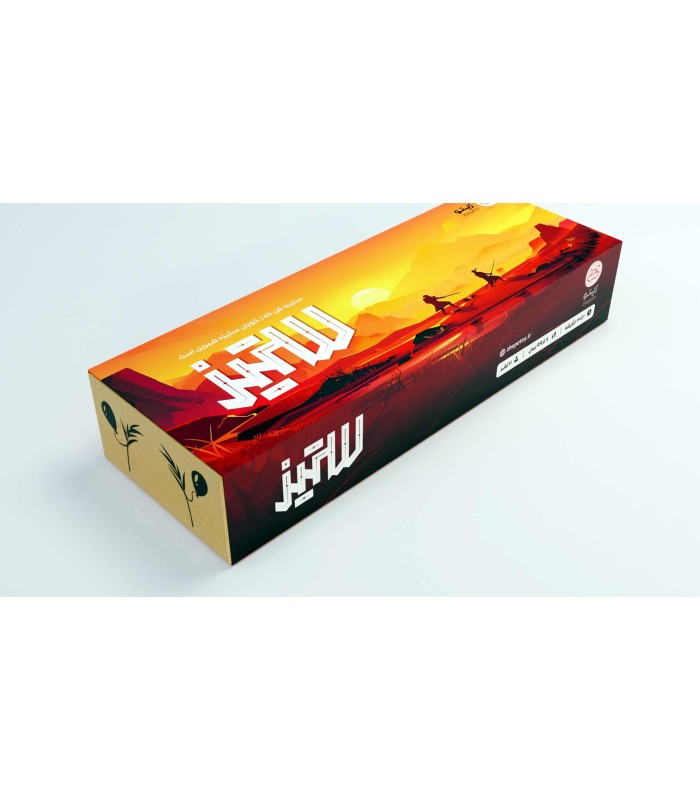 بازی ایرانی ستیز