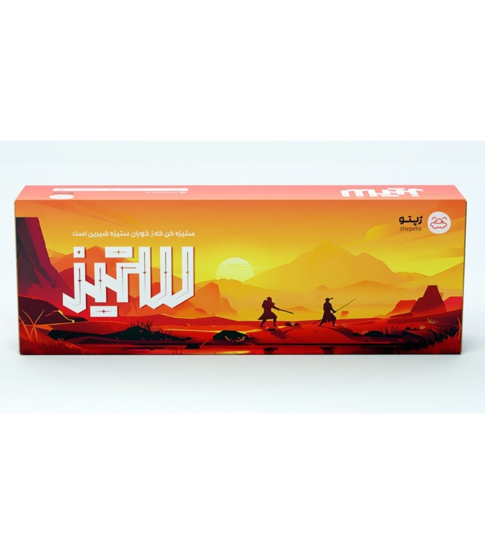 بازی ایرانی ستیز