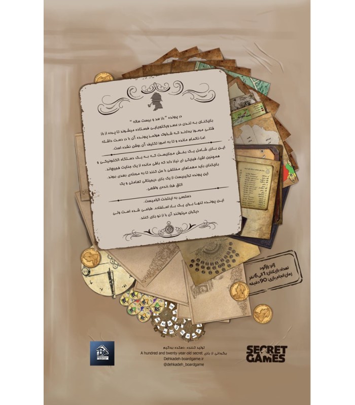 بازی ایرانی پرونده راز صد و بیست ساله