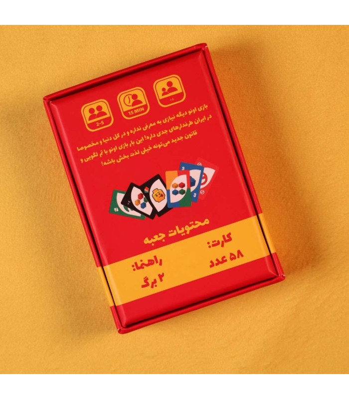 بازی ایرانی اونو لگو Uno LEGO