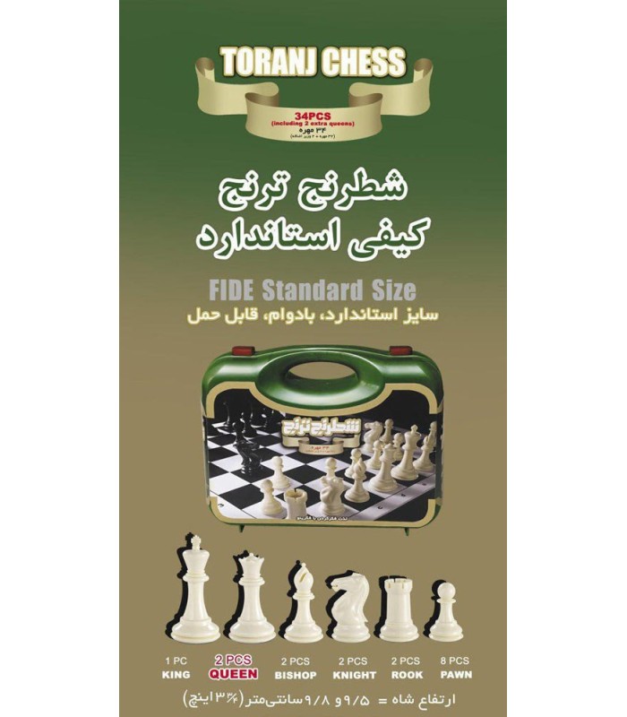 بازی ایرانی شطرنج حرفه ای ترنج chess