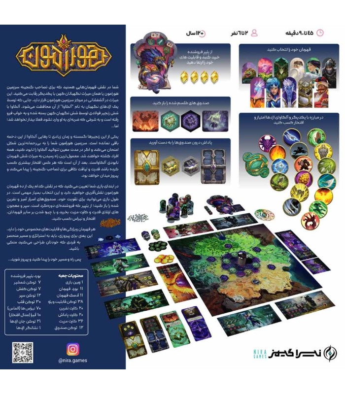 بازی ایرانی هورامون Hooramoon