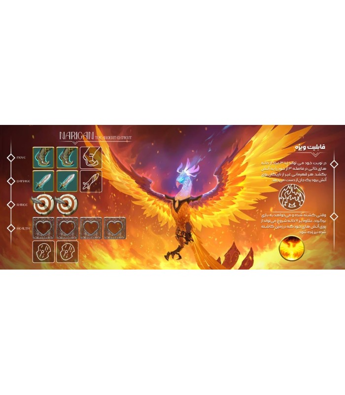 بازی ایرانی هورامون Hooramoon