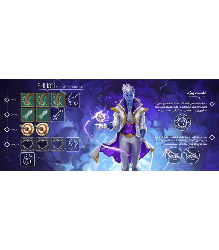 بازی ایرانی هورامون Hooramoon