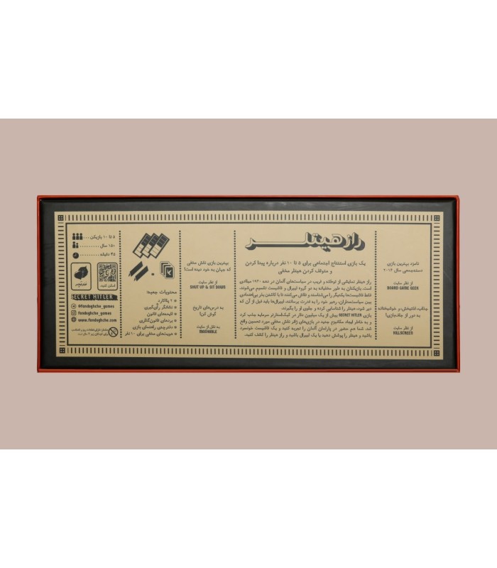 بازی ایرانی راز هیتلر اقتصادی Secret Hitler