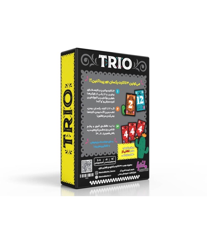 بازی ایرانی تریو Trio
