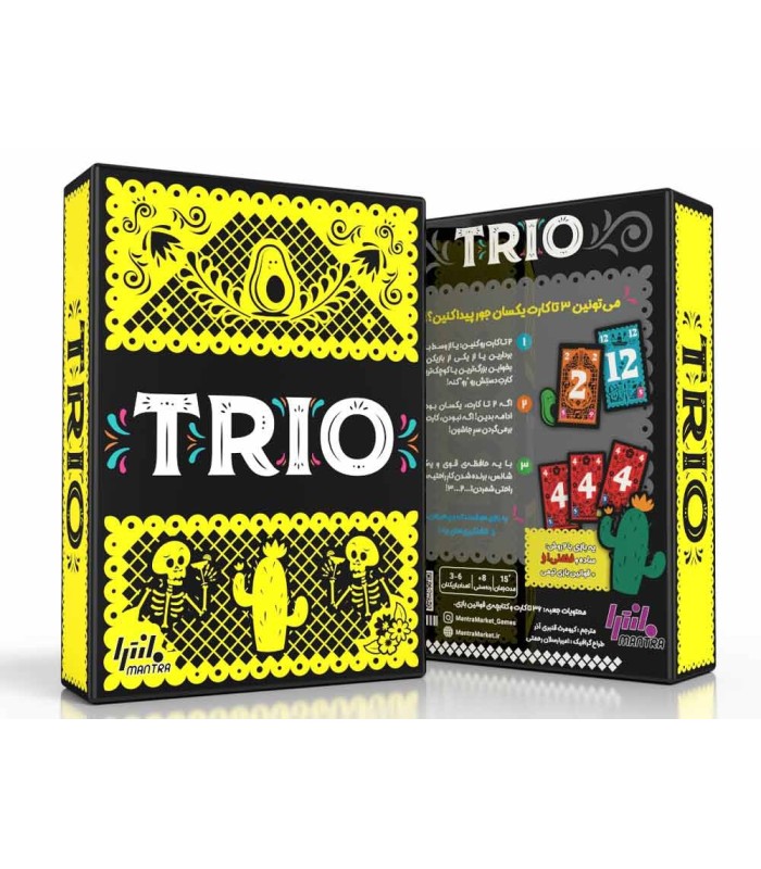 بازی ایرانی تریو Trio