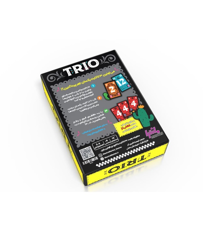 بازی ایرانی تریو Trio