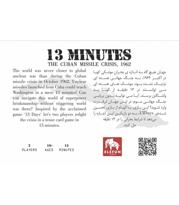 بازی ایرانی 13 دقیقه 13Minutes: The Cuban Missile Crisis