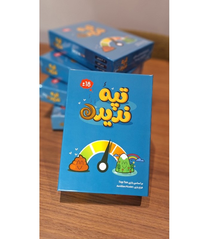 بازی ایرانی تپه ندیده Top Ten