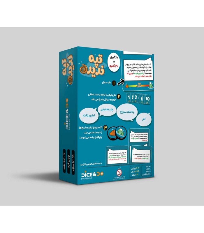 بازی ایرانی تپه ندیده Top Ten