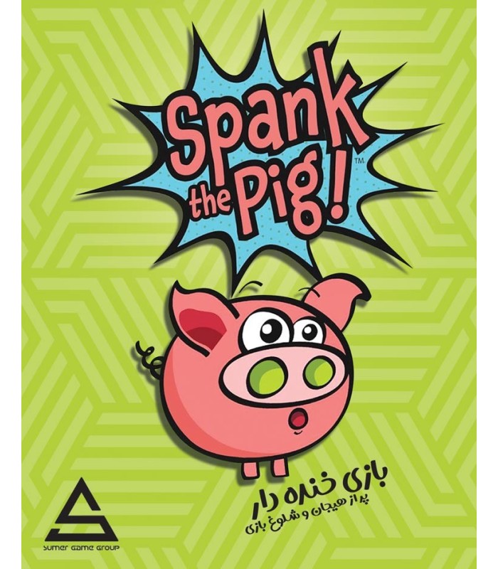 بازی ایرانی خوک ناقلا Spank The Pig