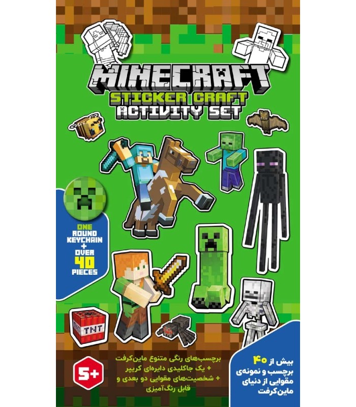 استیکر ماینکرفت استیکرفت Minecraft Sticker