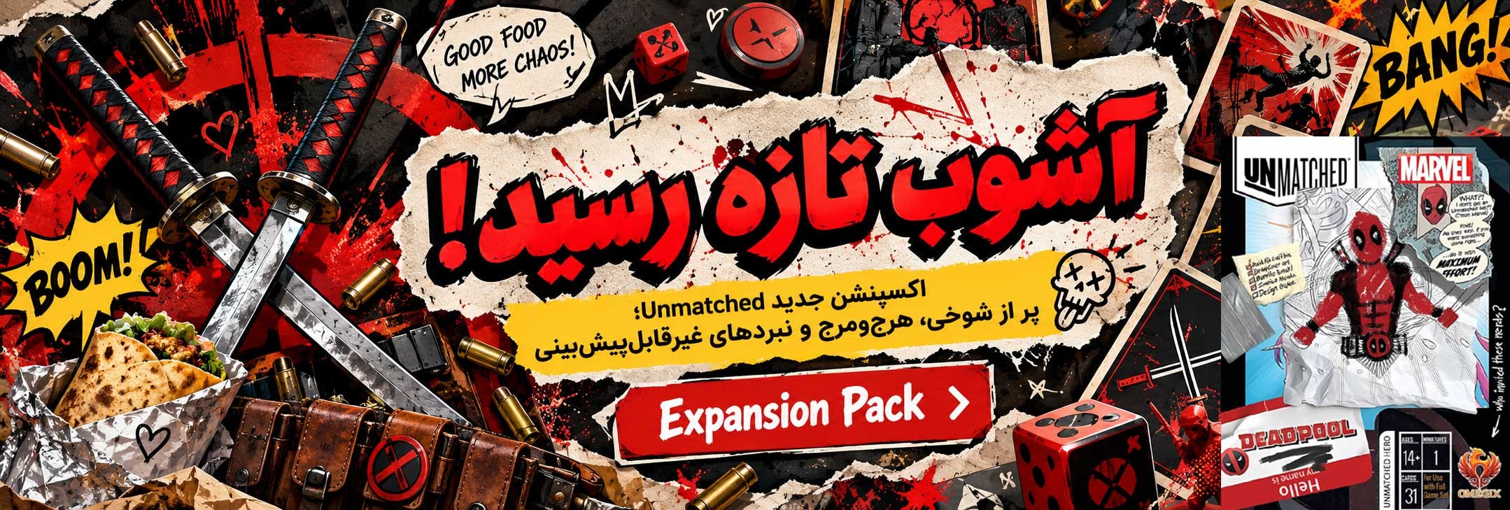 ددپول deadpool