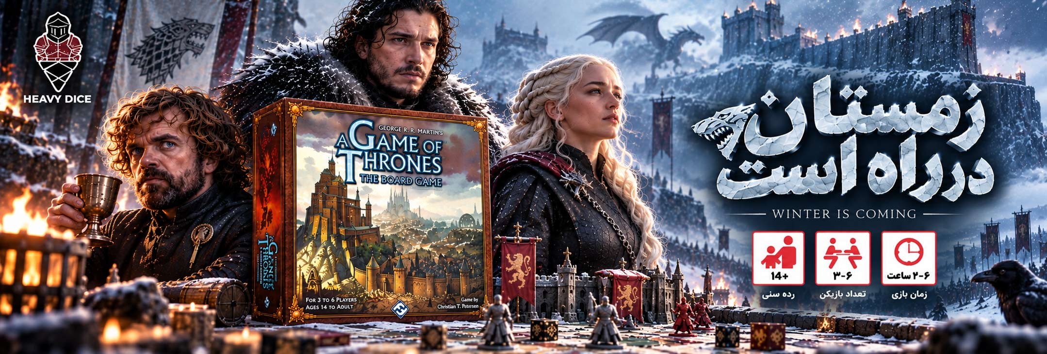 بازی تاج و تخت گیم او ترونز a game of thrones