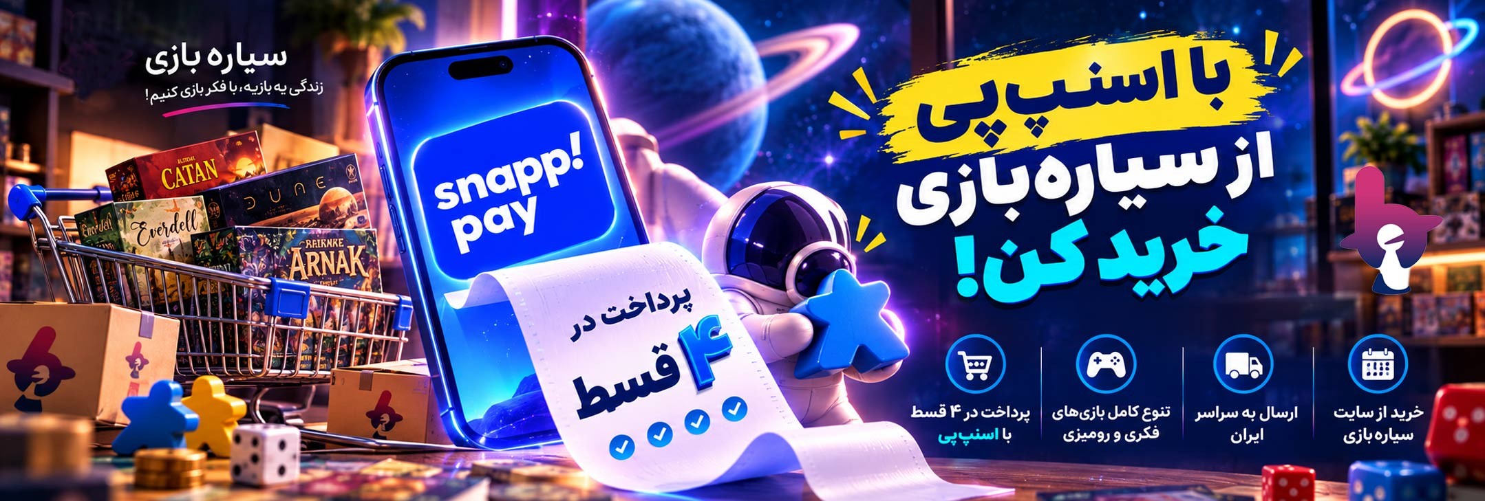 اسنپ پی SnappPay