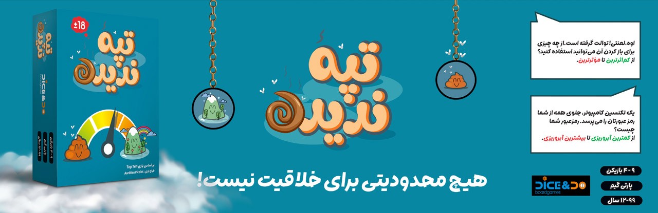 تپه ندیده