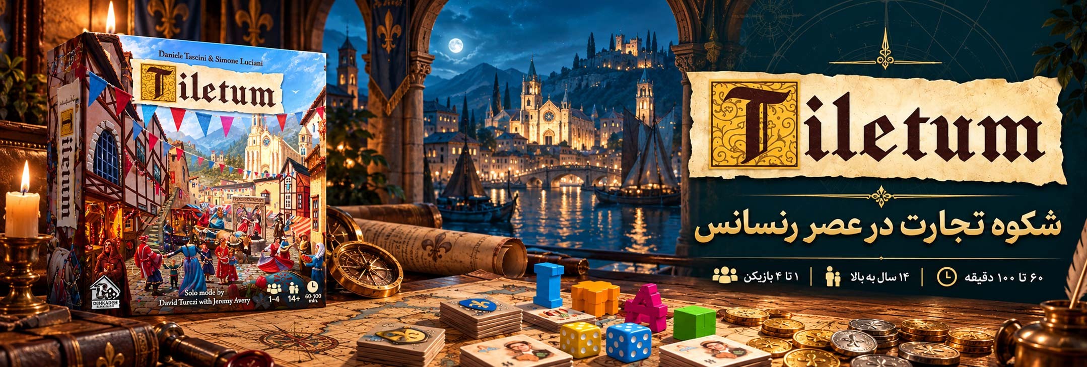 تیلتوم tiletum